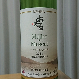 おたる 北海道限定 Müller & Muscat
