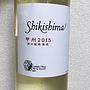 Shikishima 甲州 酒石酸無濾過(2015)