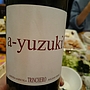 トリンケーロ アユヅキ