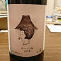 Dom. Q ルージュQ(2014)