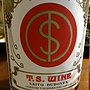 齊藤ぶどう園 T.S. Wine スチューベン(2016)
