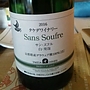 Takeda Winery Sans Soufre 白・発泡(2016)