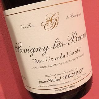 Jean Michel Giboulot Savigny lès Beaune 1er Cru Aux Grands Liards(ジャン・ミッシェル・ジブロ サヴィニー・レ・ボーヌ プルミエ・クリュ オー・グラン・リアール)
