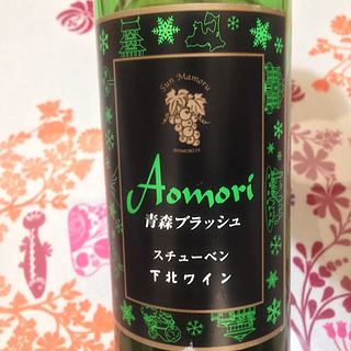 下北ワイン Aomori 青森ブラッシュ スチューベン