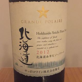 Grande Polaire 北海道 北海道余市ピノ・ノワール