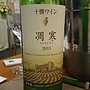 十勝ワイン 凋寒 セイオロサム 白(2015)