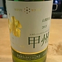 蒼龍葡萄酒 トラディショナルリッチテイスト 甲州(2015)