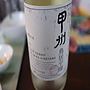 グレイス 甲州 鳥居平畑