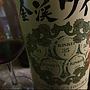 やまがた 金渓ワイン 赤 辛口