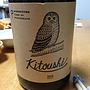 東川ワイン Kitoushi キトウシ(2014)