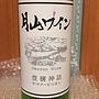 月山ワイン 豊穣神話 ヤマソービニオン