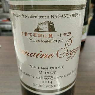 小布施ワイナリー Dom. Sogga Vin Sans Chimie Merlot ムラサキ第四南農場