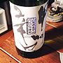 モンデ酒造 甲州辛口