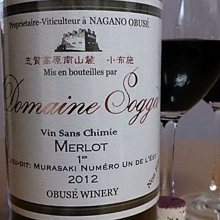 小布施ワイナリー Dom. Sogga Vin Sans Chimie Merlot 1er ムラサキ第一東農場