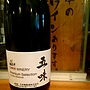 五味 Gomi Winery Premium Selection Cuvée Akatsuki Cinq Bran