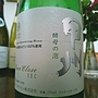 マンズワイン 甲州 酵母の泡 Cuve Close Sec