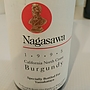 山形屋 Nagasawa Burgundy(1995)