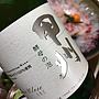 マンズワイン 甲州 酵母の泡 Cuve Close Sec
