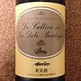 オーケー・オリジナル Le Cellier de La Deli Boutique 赤