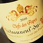 Clefs des Papes Châteauneuf du Pape(2010)