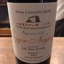 小布施ワイナリー Sogga Nagano Lieu Dit Le Un Cinq Merlot(2013)