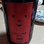 多田農園 Pinot Noir(2015)