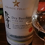 Grande Polaire 北海道 バッカス 辛口(2014)