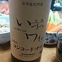 いづつワイン コンコード 赤 中口(2015)