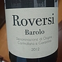 Roversi Barolo(2012)