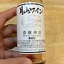 月山ワイン 豊穣神話 ヤマソービニオン