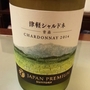 サントリー Japan Premium 津軽シャルドネ(2014)
