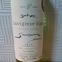 五一わいん Estate Goichi Sauvignon Blanc(2015)