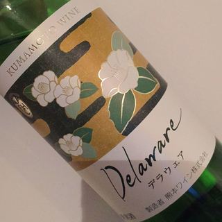 熊本ワイン Delaware