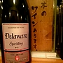 アサヒマチ・ワイン バッフーズ デラウェア スパークリング