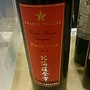 Grande Polaire 北海道余市ピノ・ノワール Hirotsu Vineyard(2014)