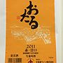 おたる 赤 甘口(2011)