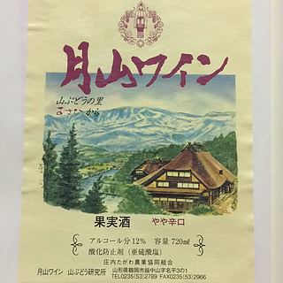 月山ワイン 白 やや辛口