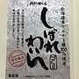 はこだてわいん しばれわいん Kerner