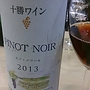 十勝ワイン Pinot Noir(2013)