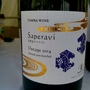 丹波ワイン 京都産 Saperavi Sparkling(2014)