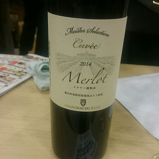 Asahimachi Wine Meister Selection Cuvée Merlot 樽熟成