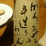 仲村わいん工房 がんこおやじの手造りわいん