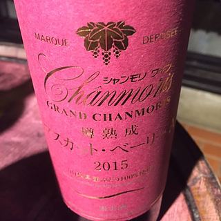 シャンモリワイン Grand Chanmoris マスカット・ベーリーA 樽熟成