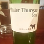 余市ハル農園 Müller Thurgau(2015)