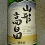 高畠ワイン 山形高畠 白 甘口