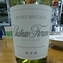 Ch. Furano シャトーふらの Cuvee Special 白