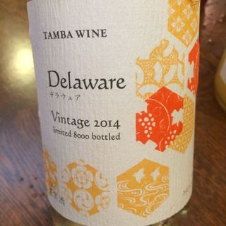 丹波ワイン Delaware