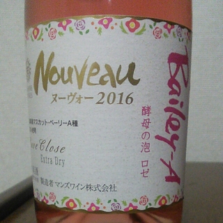 マンズワイン べーリーA 酵母の泡 ロゼ Nouveau Cuve Close Extra Dry