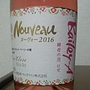 マンズワイン べーリーA 酵母の泡 ロゼ Nouveau Cuve Close Extra Dry(2016)