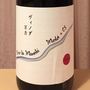 ヴィノダ万力 Merlot Cabernet Sauvignon